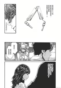 Page 167 of Sense Vol.8 - preview thumbnail