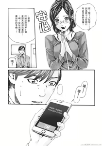 Page 187 of Sense Vol.8 - preview thumbnail