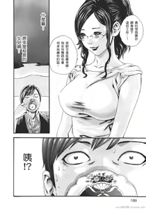Page 191 of Sense Vol.8 - preview thumbnail