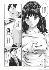 Page 201 of Sense Vol.8 - preview thumbnail