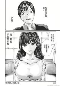 Page 203 of Sense Vol.8 - preview thumbnail