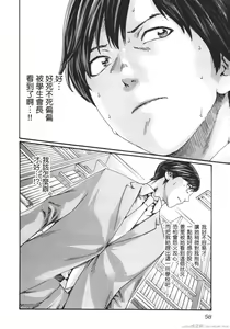 Page 61 of Sense Vol.8 - preview thumbnail