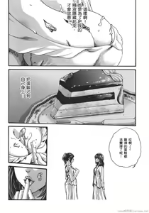 Page 105 of Sense Vol.9 - preview thumbnail