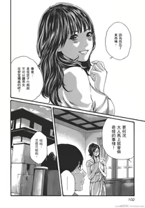 Page 107 of Sense Vol.9 - preview thumbnail