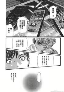 Page 115 of Sense Vol.9 - preview thumbnail