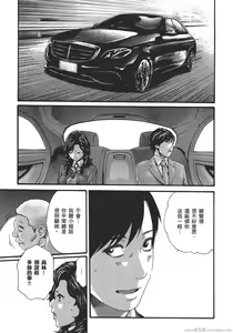 Page 134 of Sense Vol.9 - preview thumbnail