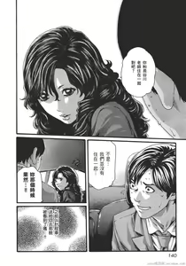 Page 145 of Sense Vol.9 - preview thumbnail