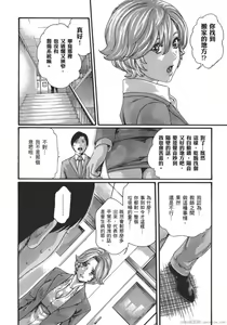 Page 155 of Sense Vol.9 - preview thumbnail
