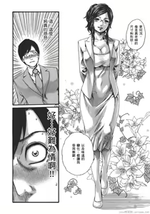 Page 161 of Sense Vol.9 - preview thumbnail