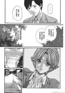 Page 172 of Sense Vol.9 - preview thumbnail