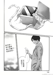 Page 187 of Sense Vol.9 - preview thumbnail