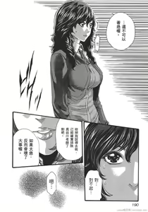 Page 195 of Sense Vol.9 - preview thumbnail