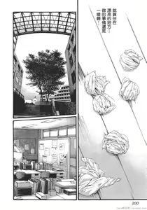 Page 205 of Sense Vol.9 - preview thumbnail