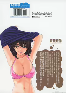 Page 213 of Sense Vol.9 - preview thumbnail