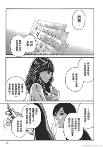 Page 22 of Sense Vol.9 - preview thumbnail