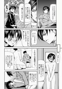 Page 11 of Senjou - A Desire is Instigated - preview thumbnail