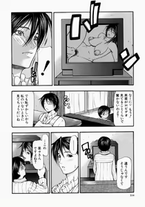 Page 115 of Senjou - A Desire is Instigated - preview thumbnail