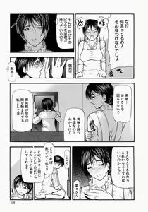 Page 116 of Senjou - A Desire is Instigated - preview thumbnail