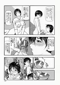 Page 118 of Senjou - A Desire is Instigated - preview thumbnail