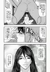 Page 126 of Senjou - A Desire is Instigated - preview thumbnail