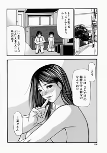 Page 131 of Senjou - A Desire is Instigated - preview thumbnail