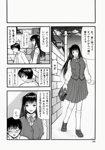 Page 133 of Senjou - A Desire is Instigated - preview thumbnail