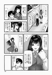 Page 134 of Senjou - A Desire is Instigated - preview thumbnail