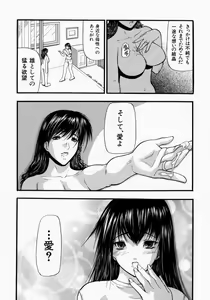 Page 155 of Senjou - A Desire is Instigated - preview thumbnail