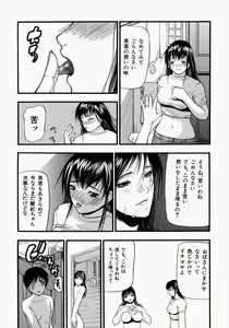 Page 156 of Senjou - A Desire is Instigated - preview thumbnail