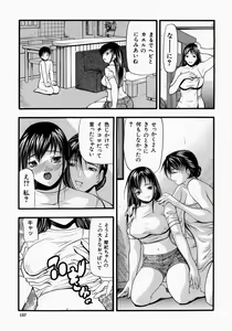 Page 158 of Senjou - A Desire is Instigated - preview thumbnail