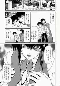 Page 172 of Senjou - A Desire is Instigated - preview thumbnail