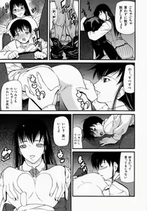 Page 174 of Senjou - A Desire is Instigated - preview thumbnail
