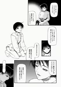 Page 186 of Senjou - A Desire is Instigated - preview thumbnail