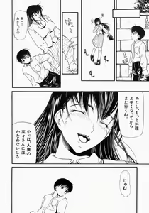 Page 187 of Senjou - A Desire is Instigated - preview thumbnail