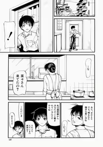 Page 188 of Senjou - A Desire is Instigated - preview thumbnail