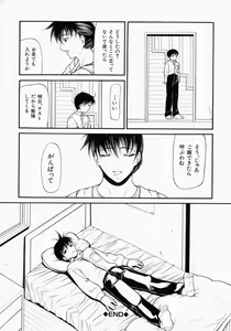 Page 189 of Senjou - A Desire is Instigated - preview thumbnail
