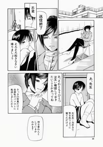 Page 27 of Senjou - A Desire is Instigated - preview thumbnail