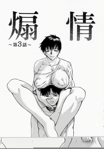Page 52 of Senjou - A Desire is Instigated - preview thumbnail