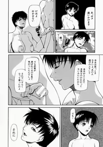 Page 57 of Senjou - A Desire is Instigated - preview thumbnail