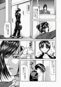 Page 70 of Senjou - A Desire is Instigated - preview thumbnail