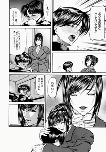Page 73 of Senjou - A Desire is Instigated - preview thumbnail