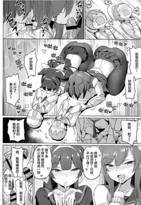 Page 8 of Takao to Atago Senpai no Ijime Ninmu | 高雄与爱宕前辈的凌辱任务 - preview thumbnail