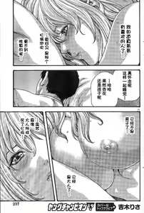 Page 125 of Sense Tokuten - preview thumbnail