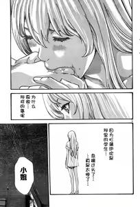 Page 139 of Sense Tokuten - preview thumbnail