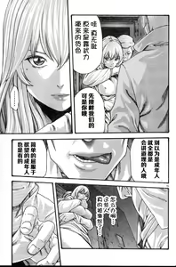 Page 145 of Sense Tokuten - preview thumbnail