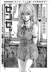 Page 99 of Sense Tokuten - preview thumbnail