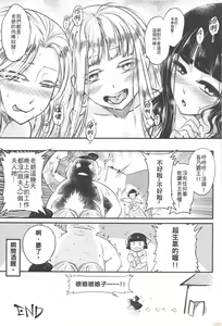 Page 24 of Hyakkasou6 《Ida Tsuiyou, Haou Shagetsu》 - preview thumbnail