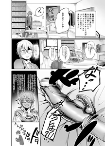 Page 8 of Mine-chan to no Nandemonai Dosukebe na Nichijou Ch. 2 - preview thumbnail