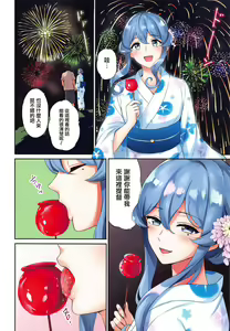 Page 3 of Got-chan to Uchiage Hanabi - preview thumbnail