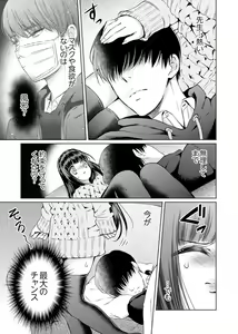Page 105 of 7 Jikan Me, Choukyou ― Watashi no Naka ga Sensei de Yogosa reteiku… - preview thumbnail